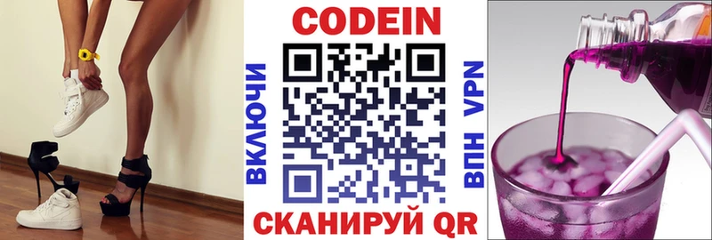 Кодеин напиток Lean (лин)  Фатеж 