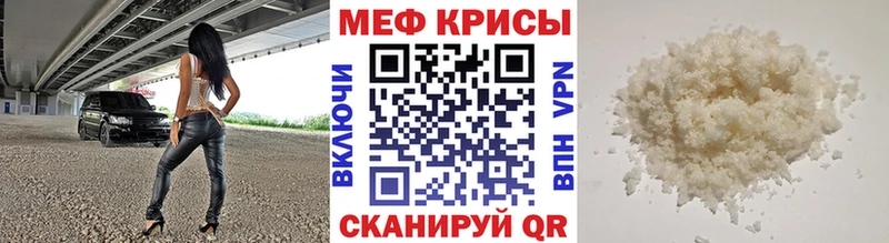 МЯУ-МЯУ mephedrone Фатеж