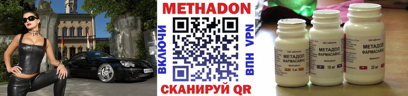 МЕТАДОН мёд  купить закладку  Фатеж 