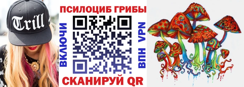 Галлюциногенные грибы Magic Shrooms  Фатеж 